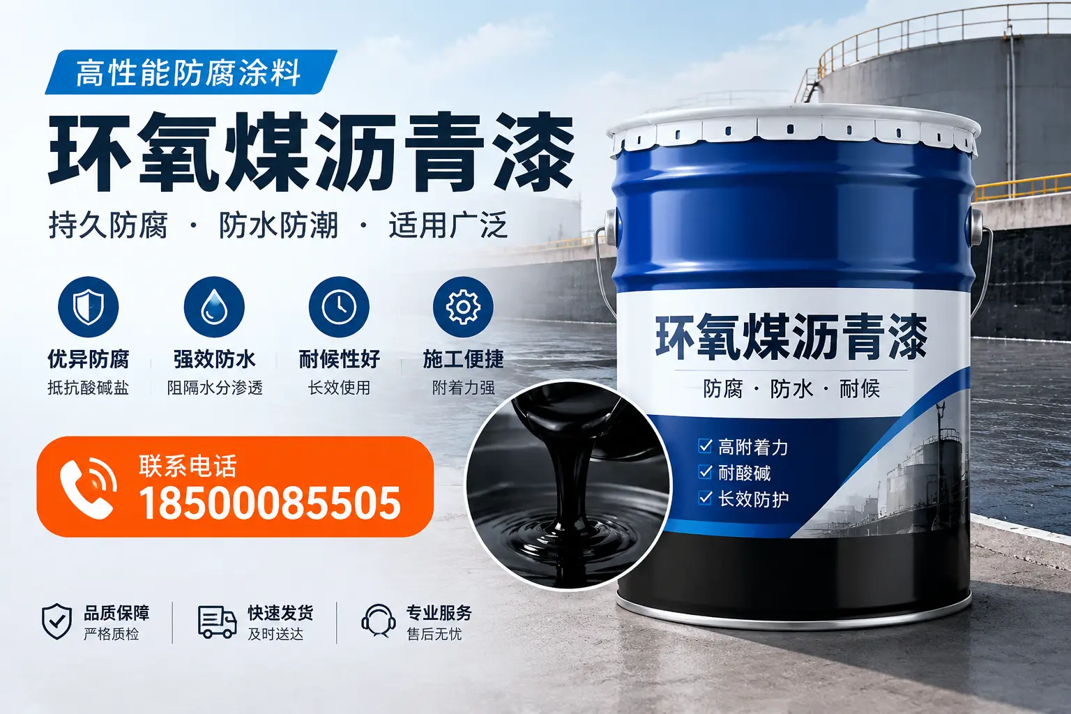 如何选择适合的环氧煤沥青漆?固原市场选型指南