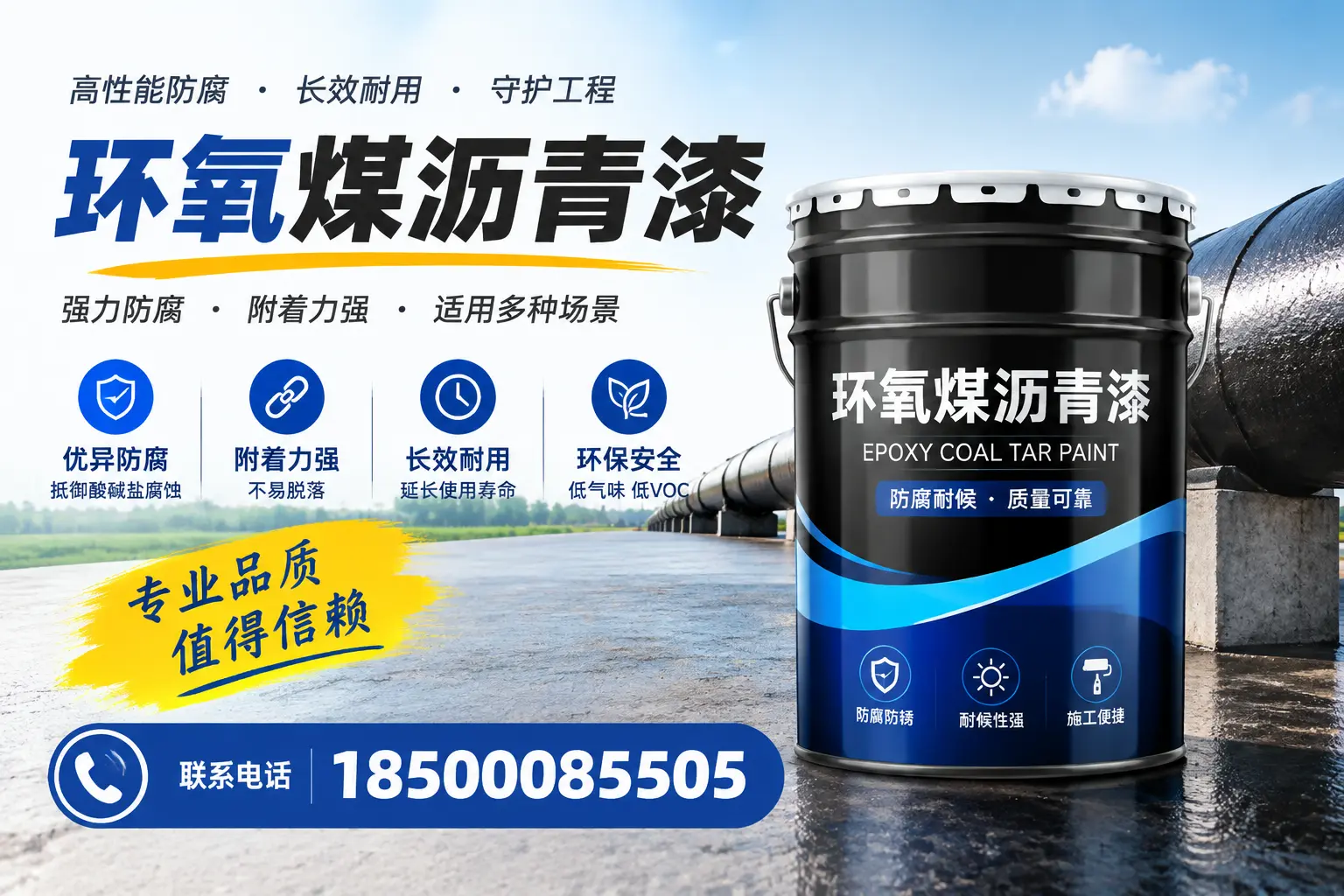 如何选择合适的环氧煤沥青漆？固原用户必看技巧